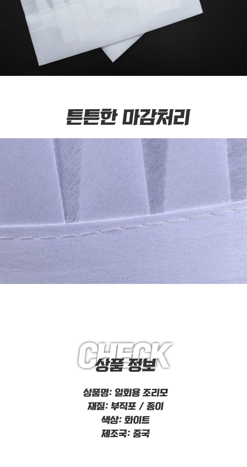 종이 모자 위생 일회용 제과 제빵 조리사 주방장 일회용모자 일회용 일회용품 주방모자 종이모자 주방장 조리사모자 주방모 급식모자 급실실모자