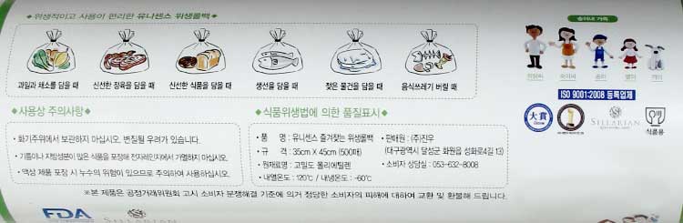 유니센스 위생롤백 35x45 500매 비닐 주방비닐 롤비니 롤백 롤비닐백 주방롤백 일회용비닐백 일회용비닐 일회용롤백 크린백 크린롤백