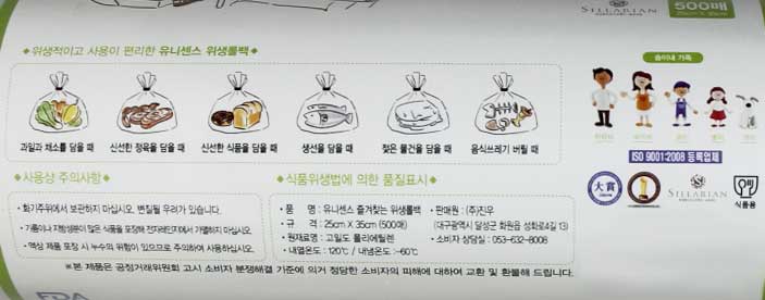 유니센스 위생롤백 25x35 500매 비닐 주방비닐 롤비니 롤백 롤비닐백 주방롤백 일회용비닐백 일회용비닐 일회용롤백 크린백 크린롤백