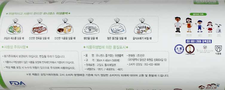 유니센스 위생롤백 30x40 500매 비닐 주방비닐 롤비니 롤백 롤비닐백 주방롤백 일회용비닐백 일회용비닐 일회용롤백 크린백 크린롤백