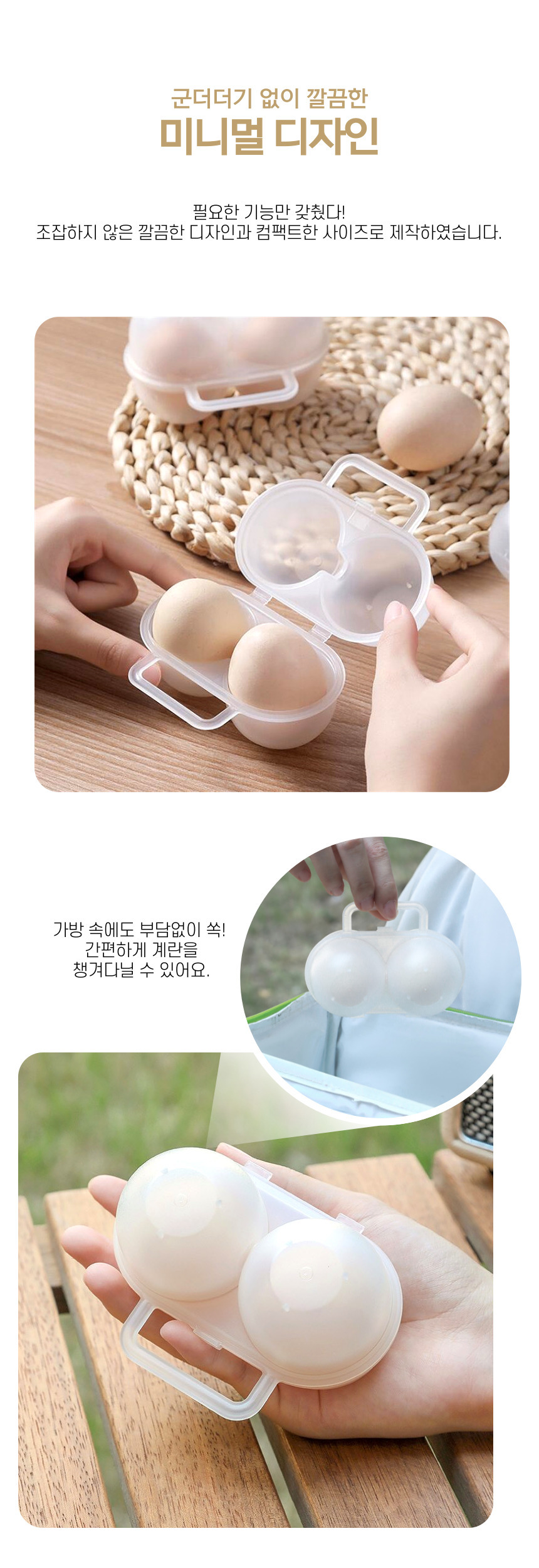 휴대용 계란 케이스 2구 보관함 부활절 도시락 계란케이스 계란보관함 계란트레이 에그트레이 휴대용계란케이스 계란보관 계란정리함 캠핑계란 계란보관용기 캠핑달걀