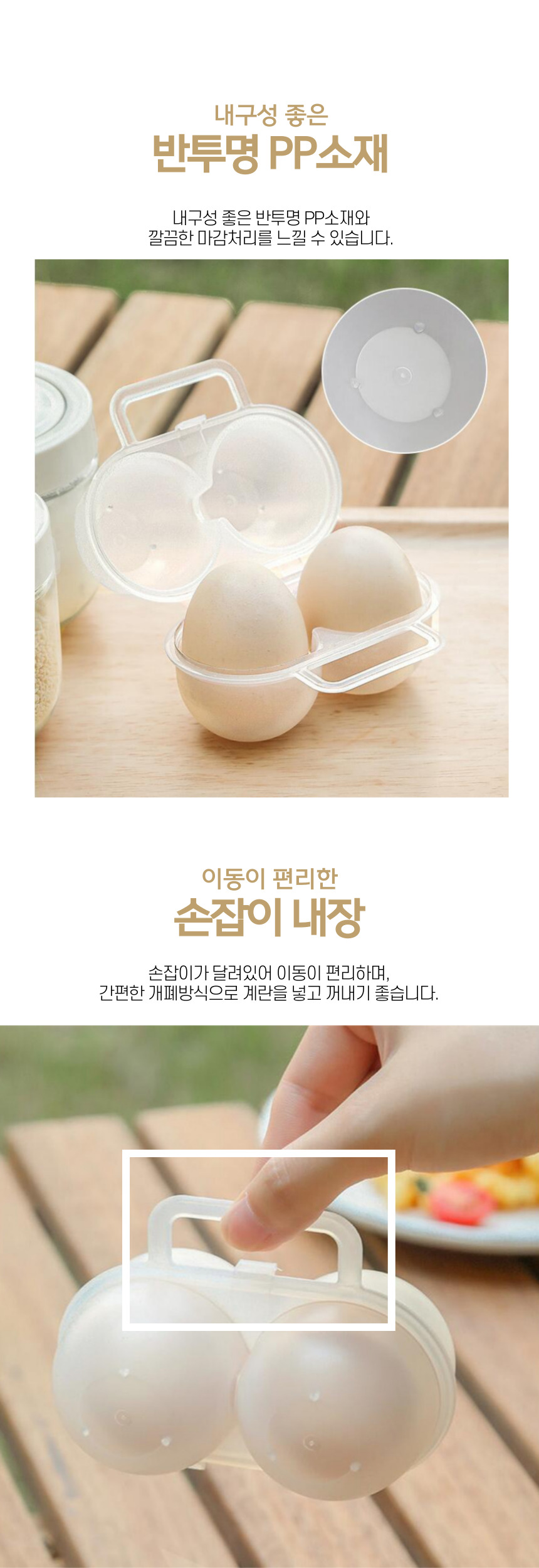 휴대용 계란 케이스 2구 보관함 부활절 도시락 계란케이스 계란보관함 계란트레이 에그트레이 휴대용계란케이스 계란보관 계란정리함 캠핑계란 계란보관용기 캠핑달걀