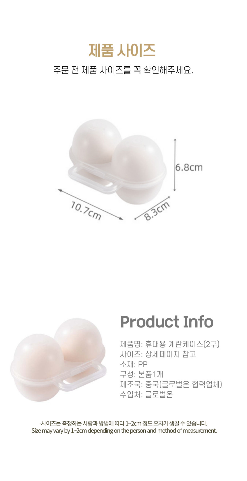 휴대용 계란 케이스 2구 보관함 부활절 도시락 계란케이스 계란보관함 계란트레이 에그트레이 휴대용계란케이스 계란보관 계란정리함 캠핑계란 계란보관용기 캠핑달걀