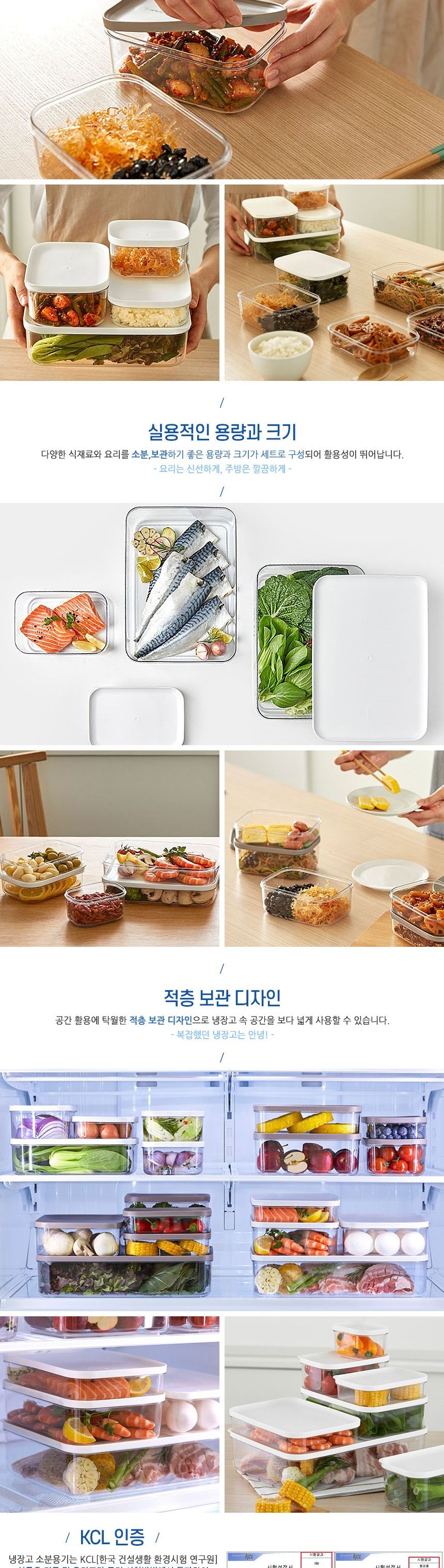 리템 냉장고 소분용기 10개 B세트 화이트 반찬통 냉장고용기 밀폐용기 반찬통 주방용기 플라스틱용기 일반밀폐 보관용기 도시락 반찬통세트 플라스틱반찬통 소분통