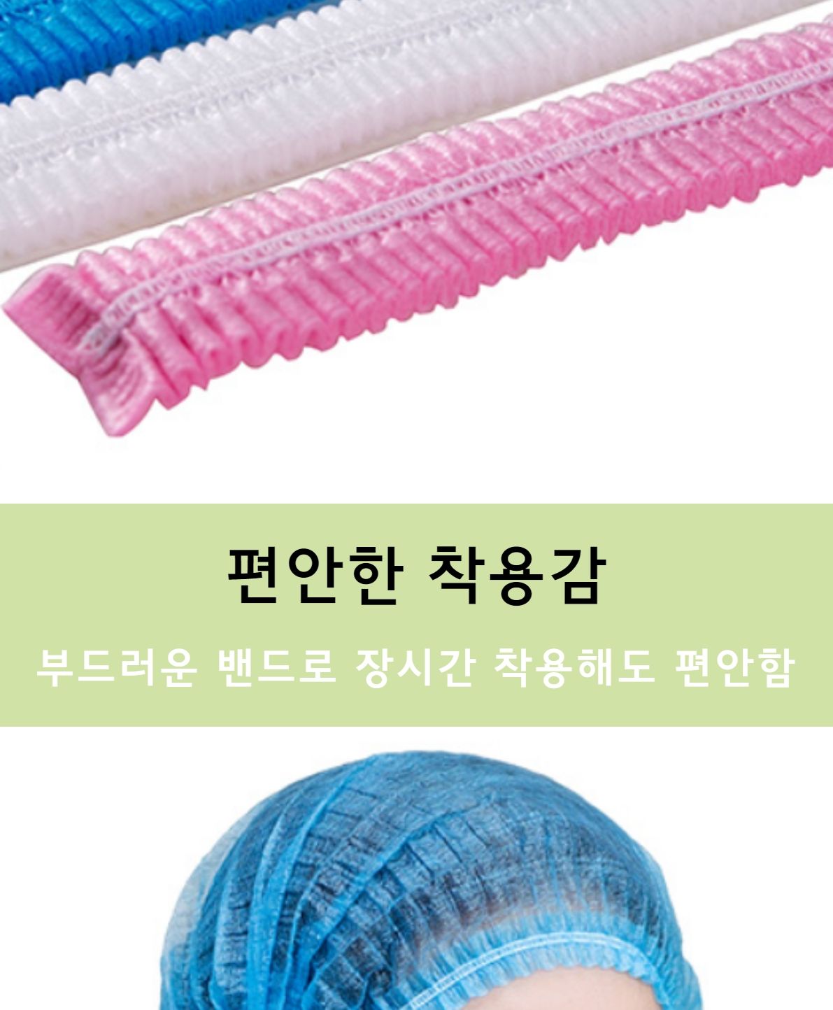 일회용 부직포 식품 공장용 조리모 위생모 100P 조리모 조리모자 요리모자 일회용모자 주방모자 주방위생모자 부직포캡 라운드캡 식품공장용 부직포헤어캡