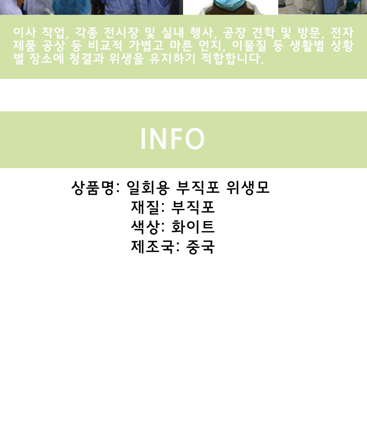 일회용 부직포 식품 공장용 조리모 위생모 100P 조리모 조리모자 요리모자 일회용모자 주방모자 주방위생모자 부직포캡 라운드캡 식품공장용 부직포헤어캡