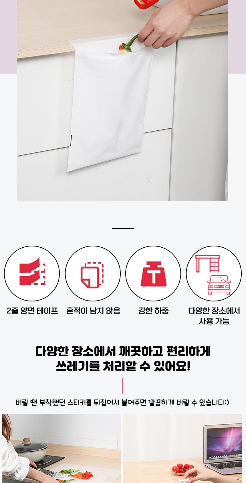 일회용 접착식 쓰레기 봉투 쓰레기비닐 쓰레기비닐봉투 휴지봉투 주방비닐봉투 휴대용봉투 포장봉투 캐릭터봉투 쓰레기봉투휴지통 휴지비닐봉투 차량용쓰레기통