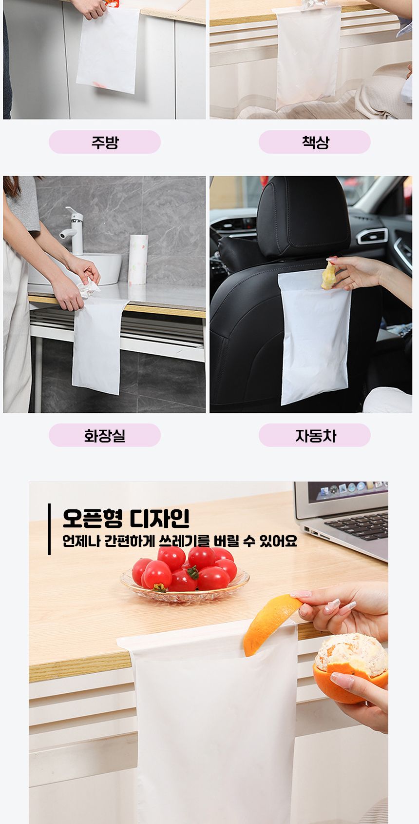 일회용 접착식 쓰레기 봉투 쓰레기비닐 쓰레기비닐봉투 휴지봉투 주방비닐봉투 휴대용봉투 포장봉투 캐릭터봉투 쓰레기봉투휴지통 휴지비닐봉투 차량용쓰레기통