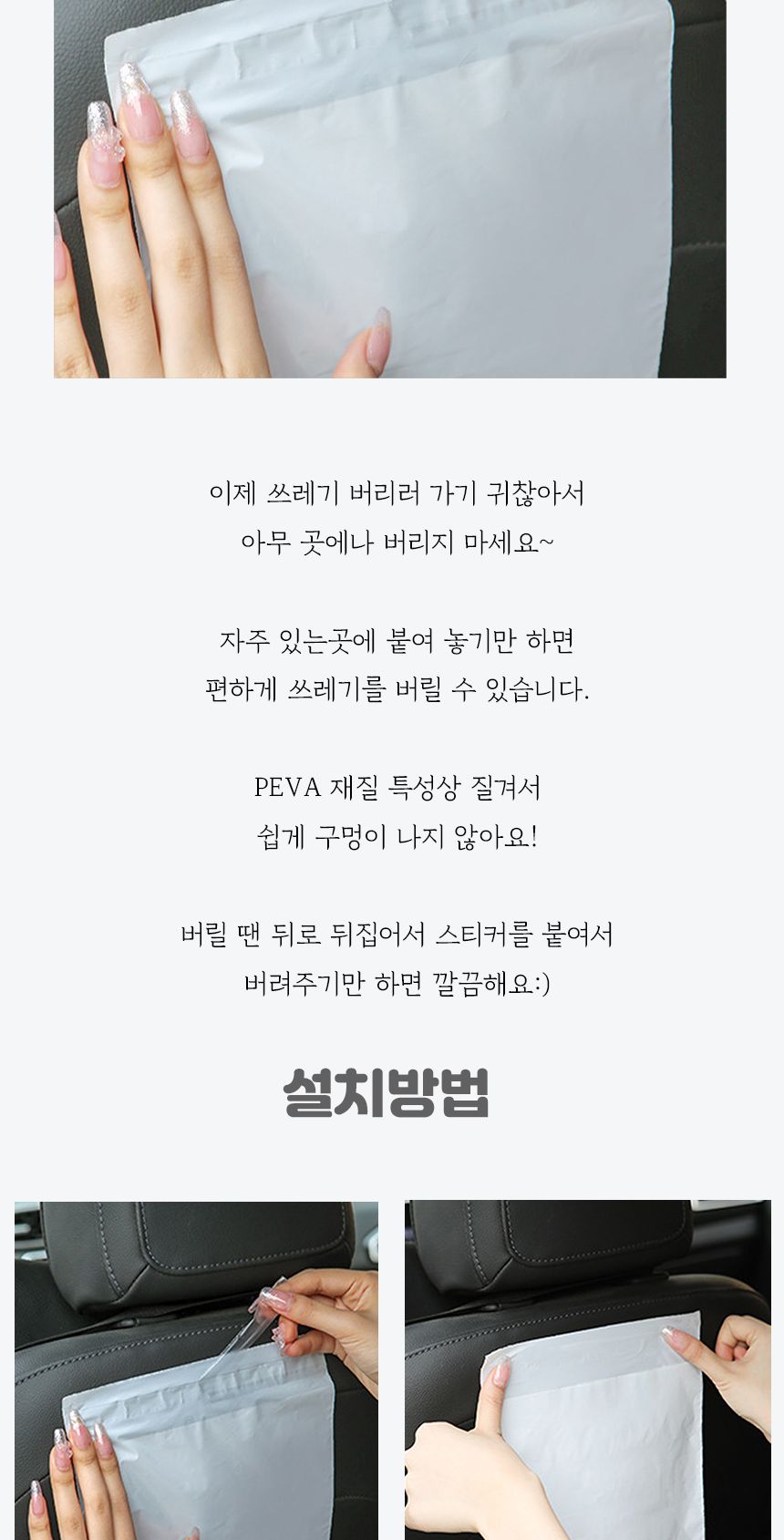 일회용 접착식 쓰레기 봉투 쓰레기비닐 쓰레기비닐봉투 휴지봉투 주방비닐봉투 휴대용봉투 포장봉투 캐릭터봉투 쓰레기봉투휴지통 휴지비닐봉투 차량용쓰레기통