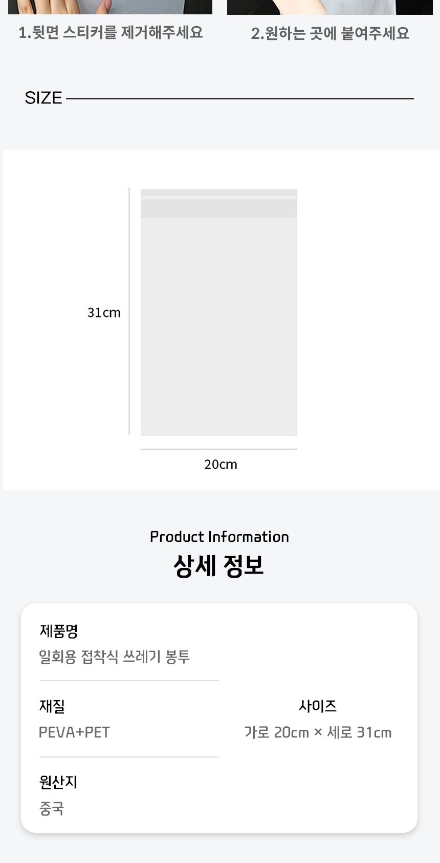 일회용 접착식 쓰레기 봉투 쓰레기비닐 쓰레기비닐봉투 휴지봉투 주방비닐봉투 휴대용봉투 포장봉투 캐릭터봉투 쓰레기봉투휴지통 휴지비닐봉투 차량용쓰레기통