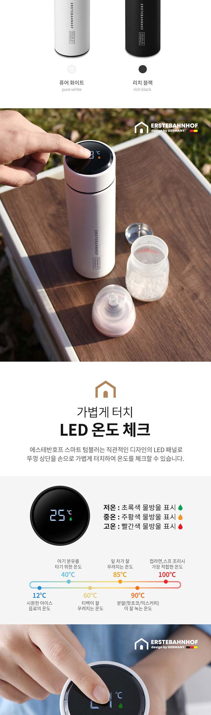 에스테반호프 스마트 온도표시 텀블러 500ml 보온보냉병 보온텀블러 보냉텀블러 캠핑보온병 캠핑보냉병 텀블러보온 온도계텀블러 분유병 스텐텀블러 스텐리스텀블러 스테인레스텀블러 스마트텀블러