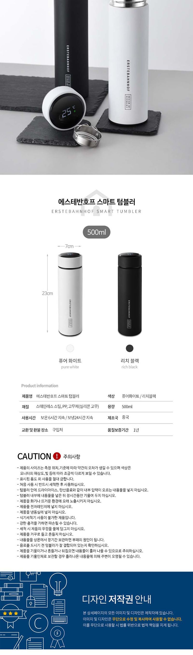 에스테반호프 스마트 온도표시 텀블러 500ml 보온보냉병 보온텀블러 보냉텀블러 캠핑보온병 캠핑보냉병 텀블러보온 온도계텀블러 분유병 스텐텀블러 스텐리스텀블러 스테인레스텀블러 스마트텀블러