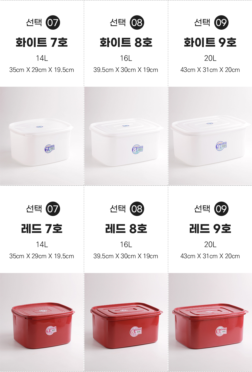 식당 빨간김치통 업소용 대형김치통 7 8 9호 김치보관용기 김치보관통 김치용용기 김치용기 밀폐용기 김치보관통 김장통 김치냉장용기 장아찌통 동치미통 김치보관용기
