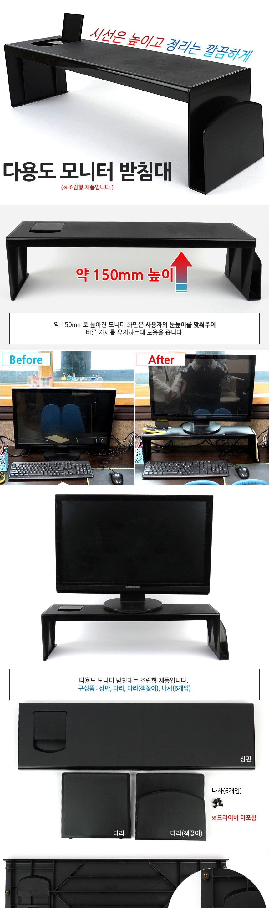 모니터 받침대 휴대폰 거치가능 소품 수납 진열 선반/모니터대/노트북받침/모니터받침대/모니터거치대/노트