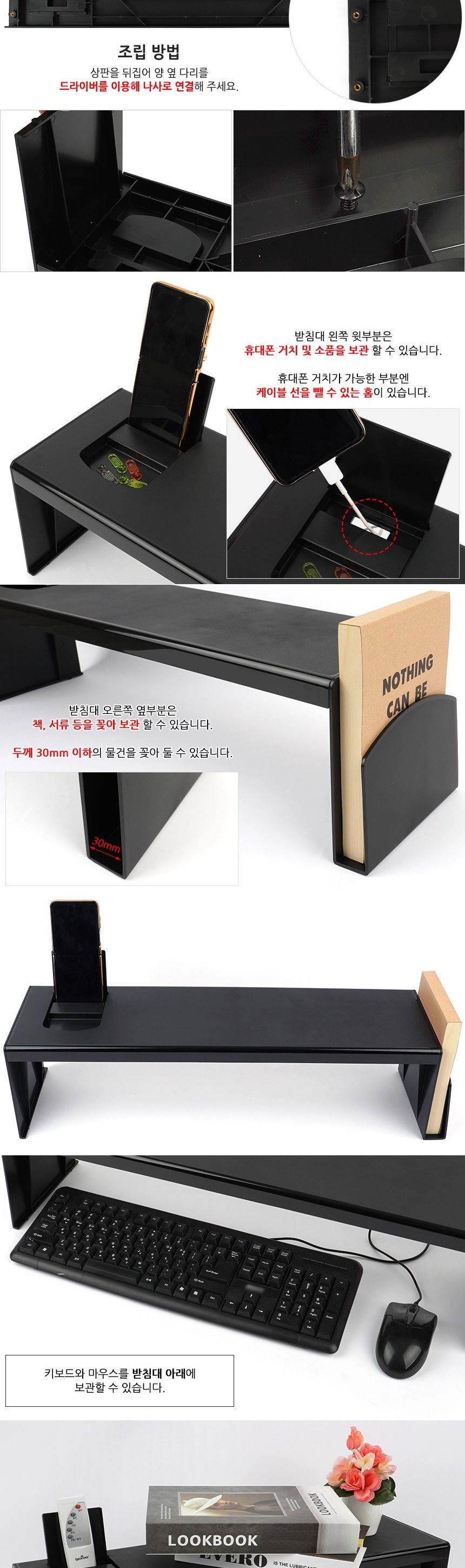 모니터 받침대 휴대폰 거치가능 소품 수납 진열 선반/모니터대/노트북받침/모니터받침대/모니터거치대/노트