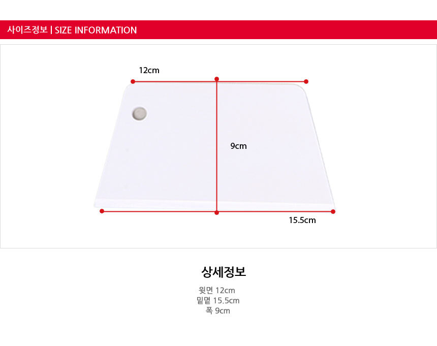 베이킹 플라스틱 사각스크래퍼 반죽칼 알뜰주걱 반죽도구 반죽스크래퍼 알뜰주걱 반달주걱 스크래퍼 베이킹스크래퍼 플라스틱스크래퍼 반죽칼 플라스틱반죽칼 베이킹소도구 베이킹반죽칼