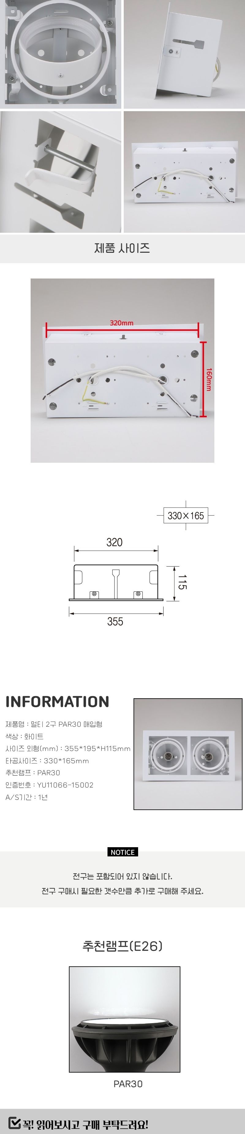 멀티2구 PAR30 매입형 파30 등기구/매입등/다운라이트/매립등/매입램프/천정매입등/전시장매입등/카페매입