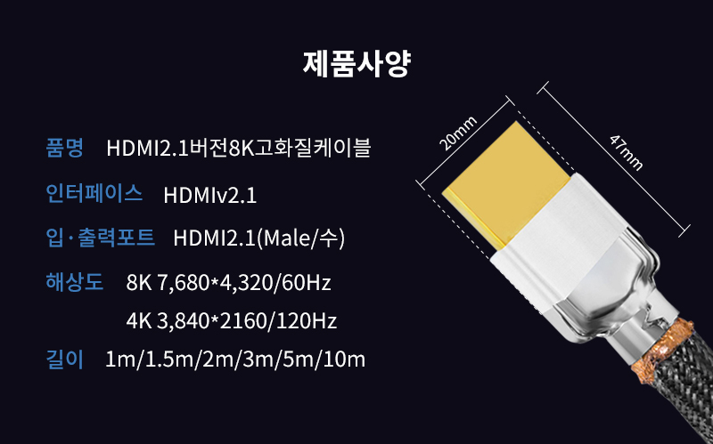 COWIN 8K HDMI2.1 5M 프리미엄 모니터 케이블/HDMI케이블/모니터케이블/HDMI21/HDMI연장케이블/HDMI21케이