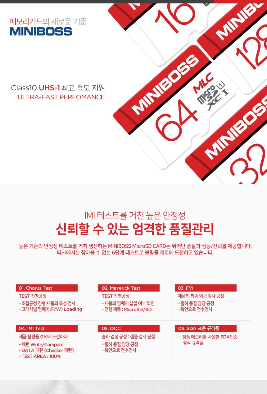 8GB MLC 미니보스 micro SD 메모리카드 블랙박스가능/8G메모리/8GB/8GB메모리/메모리/메모리카드/SD메모리/