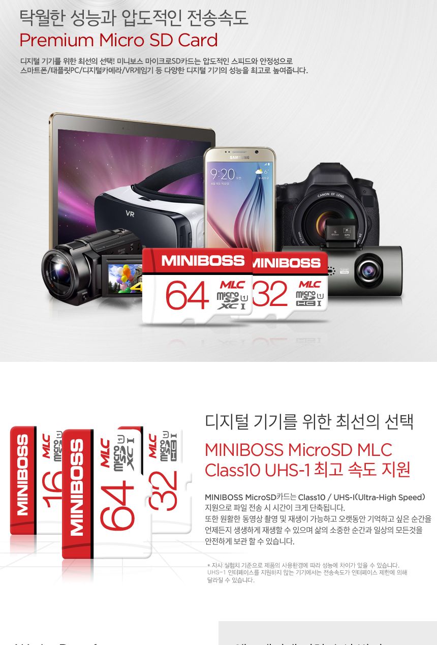 8GB MLC 미니보스 micro SD 메모리카드 블랙박스가능/8G메모리/8GB/8GB메모리/메모리/메모리카드/SD메모리/