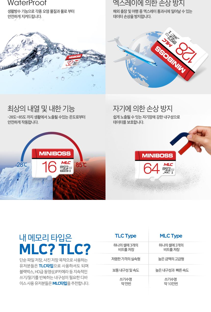 8GB MLC 미니보스 micro SD 메모리카드 블랙박스가능/8G메모리/8GB/8GB메모리/메모리/메모리카드/SD메모리/