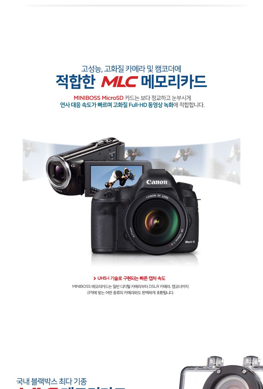 8GB MLC 미니보스 micro SD 메모리카드 블랙박스가능/8G메모리/8GB/8GB메모리/메모리/메모리카드/SD메모리/