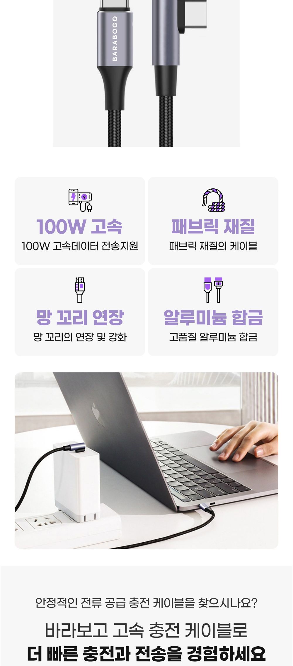 C타입 ㄱ자 CtoC 5A 100W PD 고속 충전 케이블 50cm/고속충전케이블/C타입케이블/C타입고속케이블/C타입고