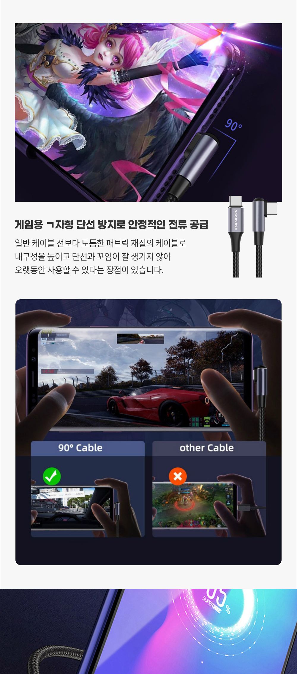 C타입 ㄱ자 CtoC 5A 100W PD 고속 충전 케이블 50cm/고속충전케이블/C타입케이블/C타입고속케이블/C타입고