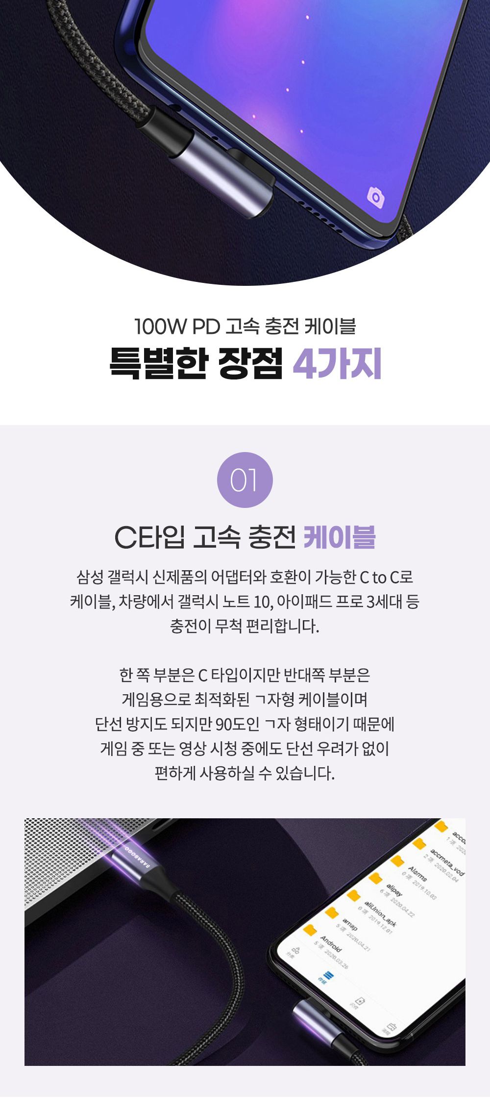 C타입 ㄱ자 CtoC 5A 100W PD 고속 충전 케이블 50cm/고속충전케이블/C타입케이블/C타입고속케이블/C타입고