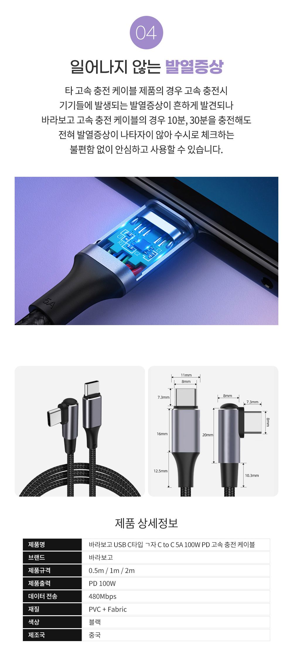 C타입 ㄱ자 CtoC 5A 100W PD 고속 충전 케이블 50cm/고속충전케이블/C타입케이블/C타입고속케이블/C타입고