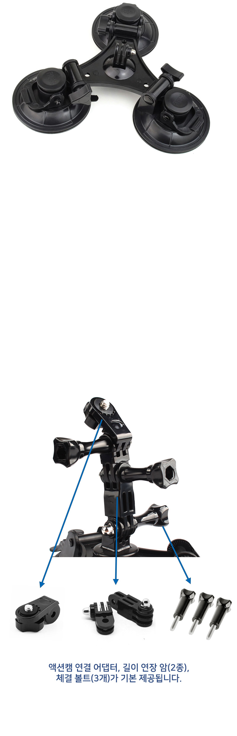 90mm 3구 흡착 유리 마운트 자동차 dji 오즈모 액션캠/액션캠흡착거치대/캠흡착거치대/캠유리거치대/액션캠
