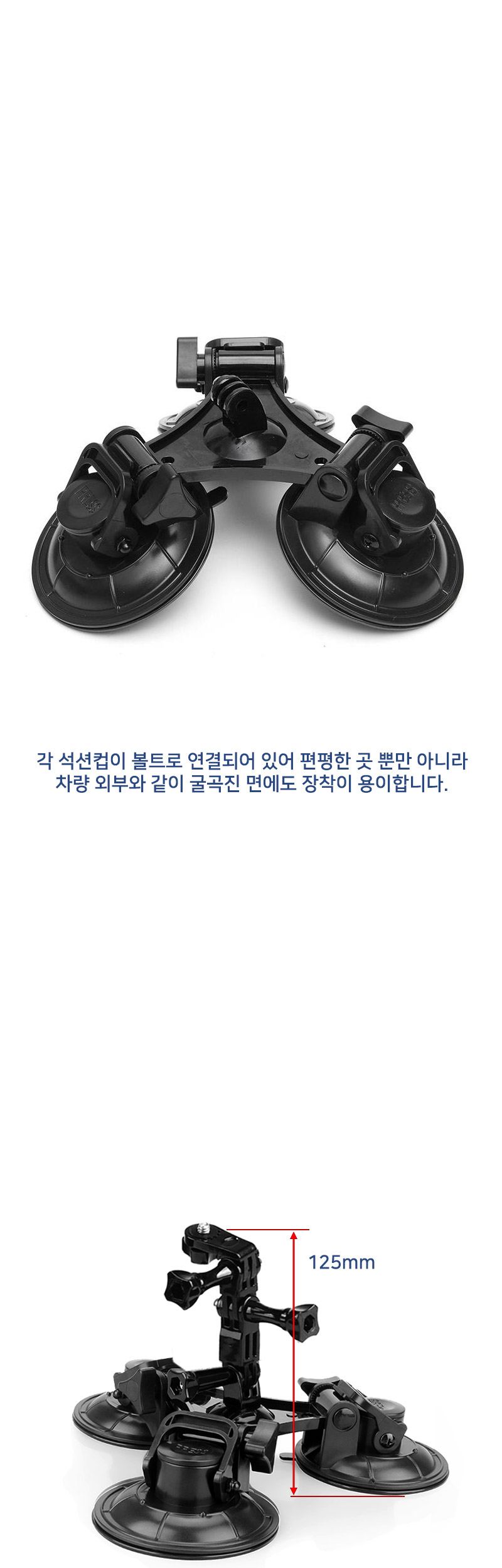 90mm 3구 흡착 유리 마운트 자동차 dji 오즈모 액션캠/액션캠흡착거치대/캠흡착거치대/캠유리거치대/액션캠