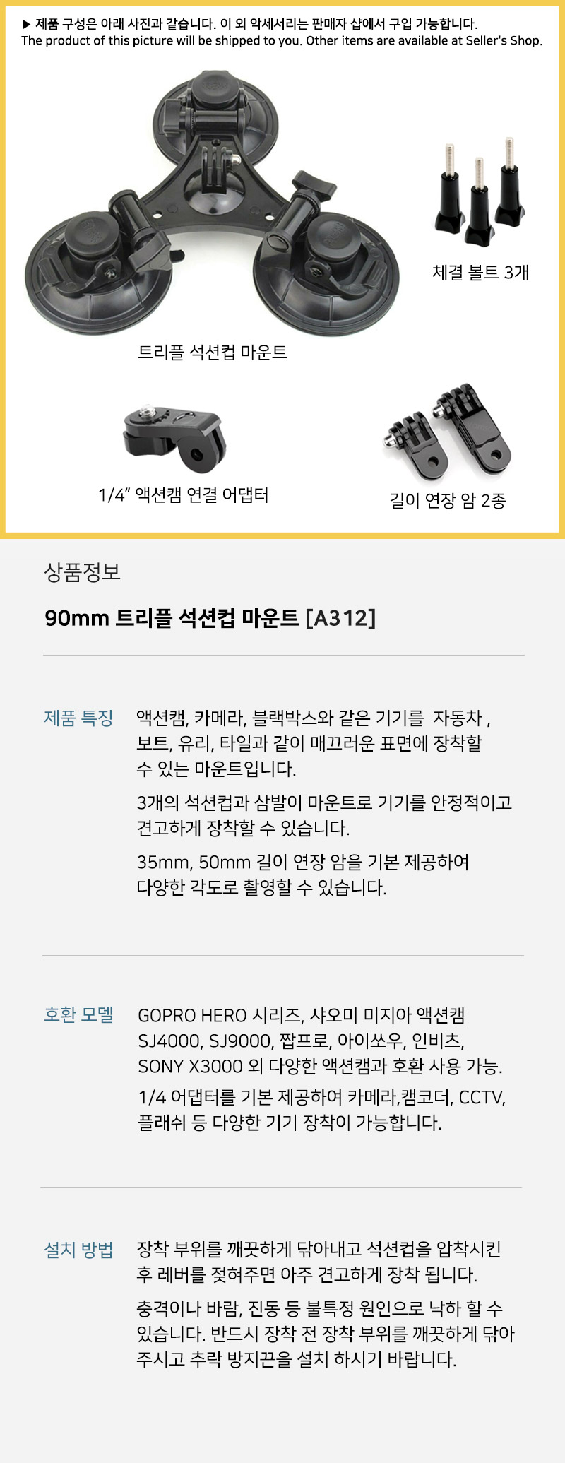 90mm 3구 흡착 유리 마운트 자동차 dji 오즈모 액션캠/액션캠흡착거치대/캠흡착거치대/캠유리거치대/액션캠