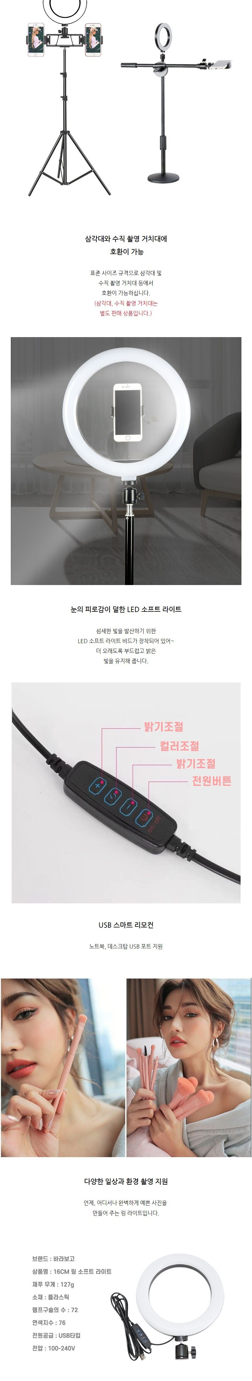 LED 링라이트 방송 촬영 유튜브용 조명 16CM