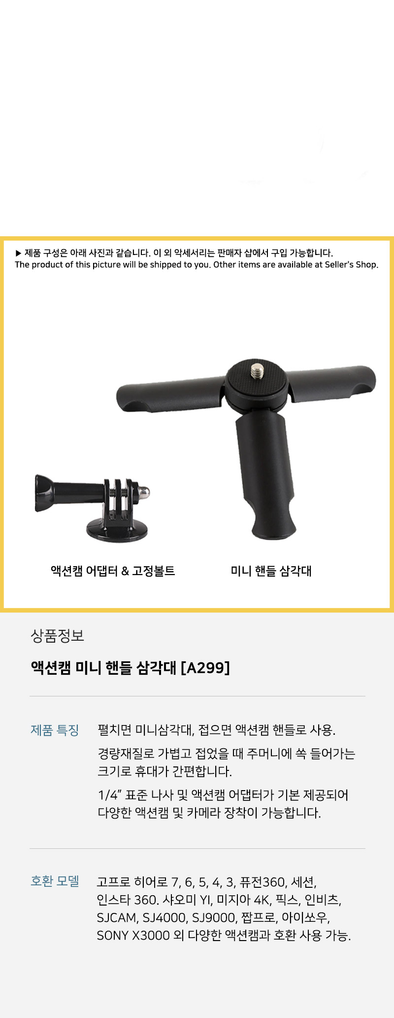 미니 핸들 삼각대 손잡이 스탠드 dji 오즈모 액션 캠/삼각대/미니삼각대/고프로삼각대/휴대용삼각대/액션캠