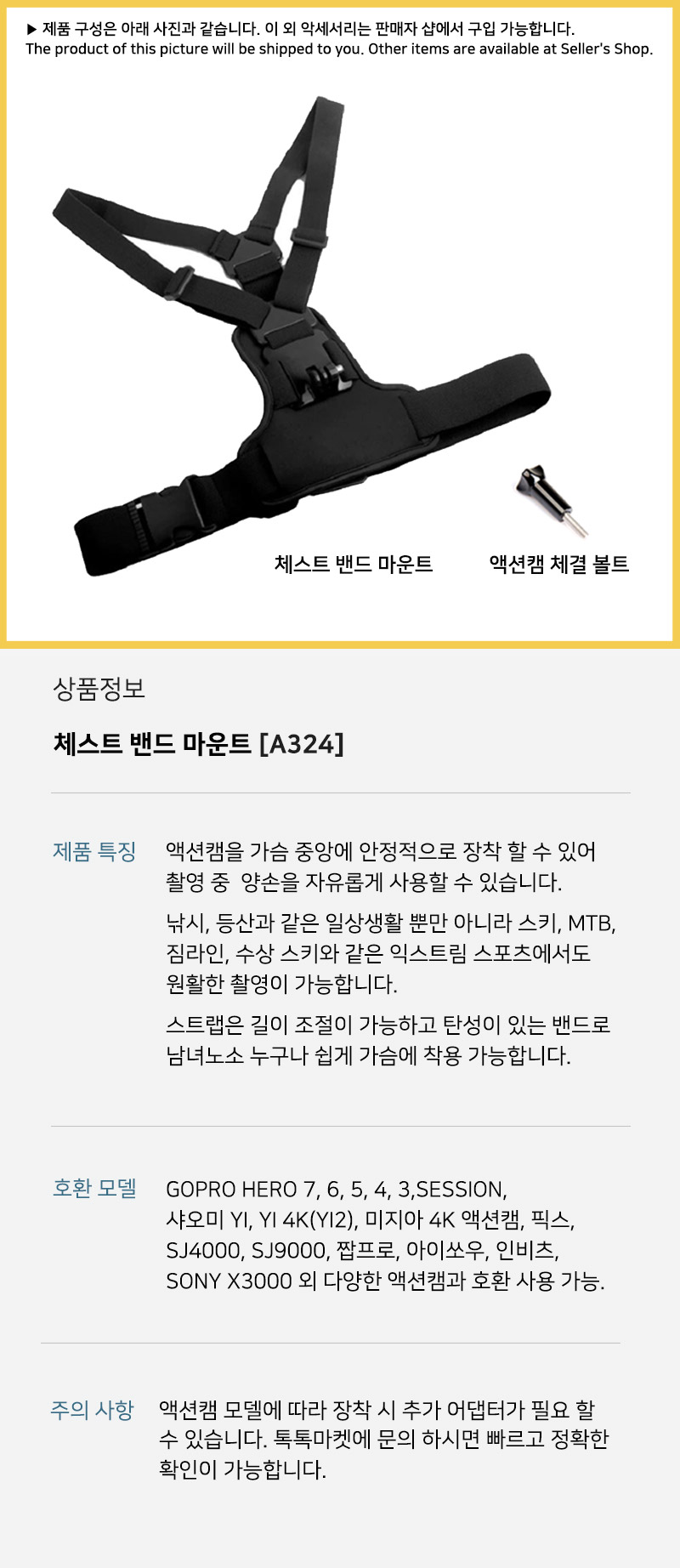 바디 스트랩 마운트 체스트 하네스 가슴 오즈모 액션/고프로스트랩/액션캠바디스트랩/액션캠스트랩/액션캠