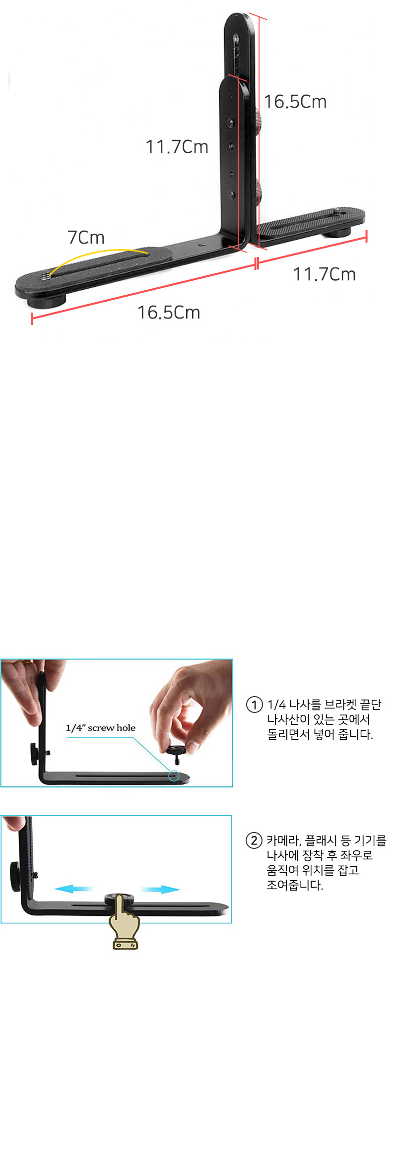 더블 L자형 스트로보 브라켓 오즈모 액션 연결 마운트/고프로브라켓/캠브라켓/액션캠브라켓/더블브라켓/더