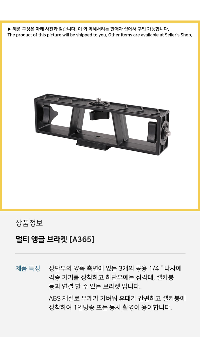 앵글 브라켓 개인 방송 유튜브 인스타 오즈모 액션 캠/거치대/고프로거치대/고프로용거치대/홀더/고프로홀