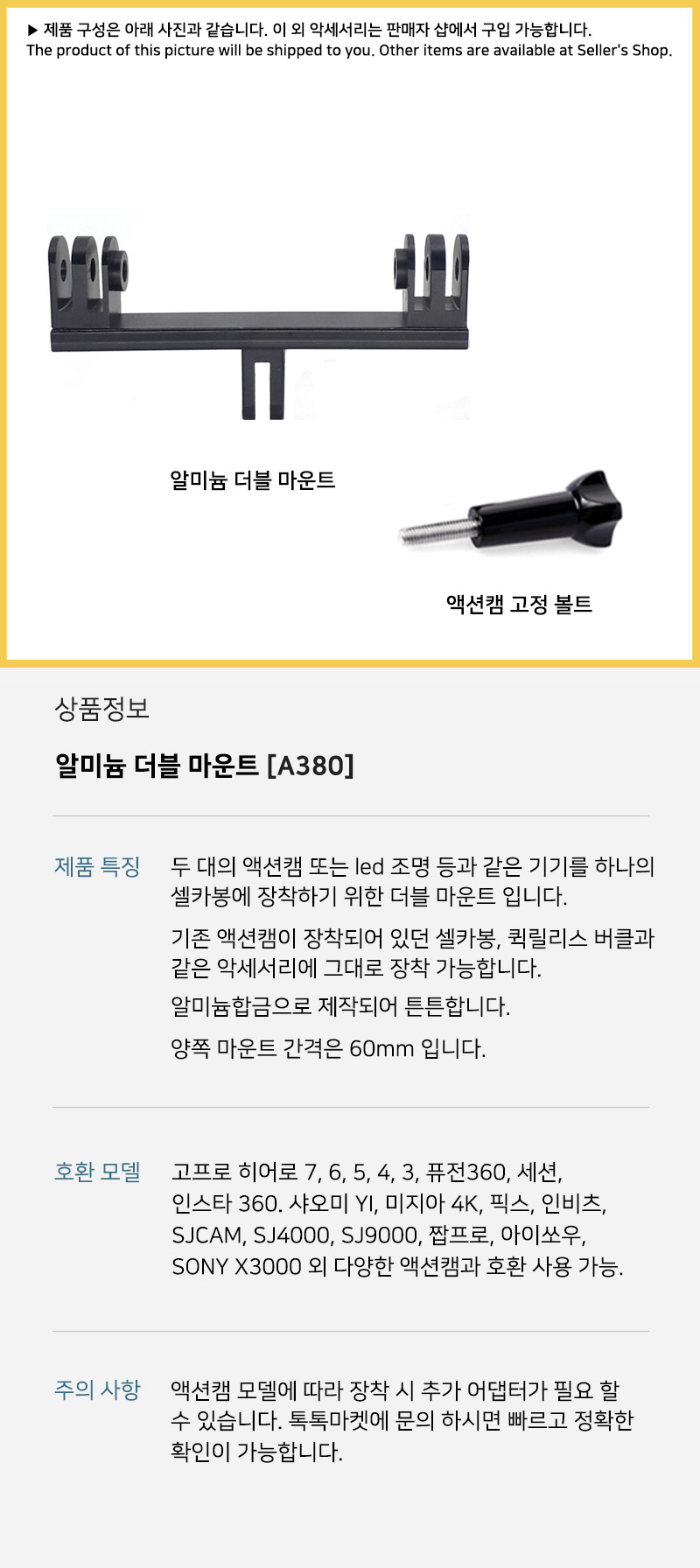 알미늄 듀얼 더블 마운트 인스타 360 오즈모 액션캠/고프로브라켓/캠브라켓/액션캠브라켓/더블브라켓/더블