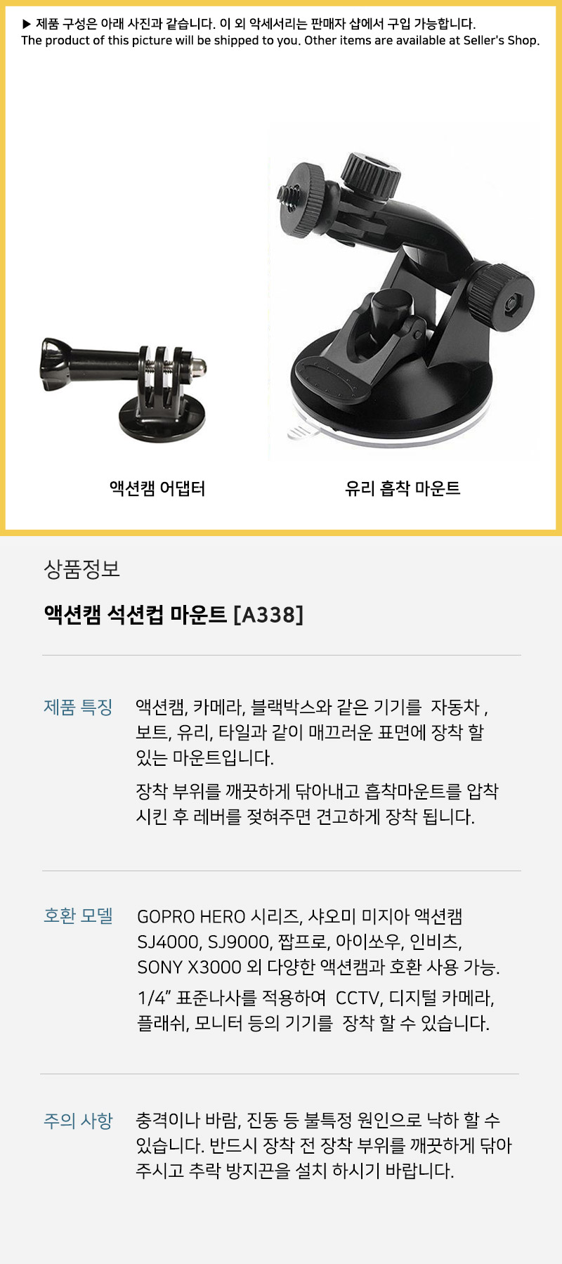유리 블랙박스 흡착 마운트 블랙박스 오즈모 액션캠/액션캠부품/카메라부품/액션캠나사/액션캠스크류/액션