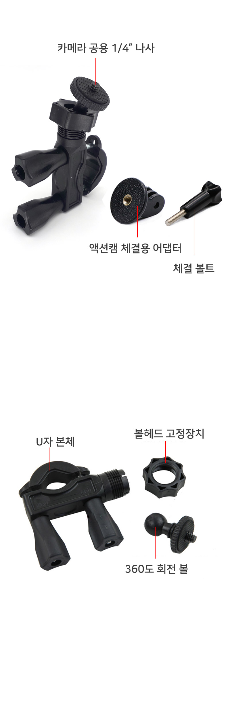 핸들 폴 마운트 볼 조인트 거치대 dji 오즈모 액션 캠/액션캠부품/카메라부품/액션캠나사/액션캠스크류/액