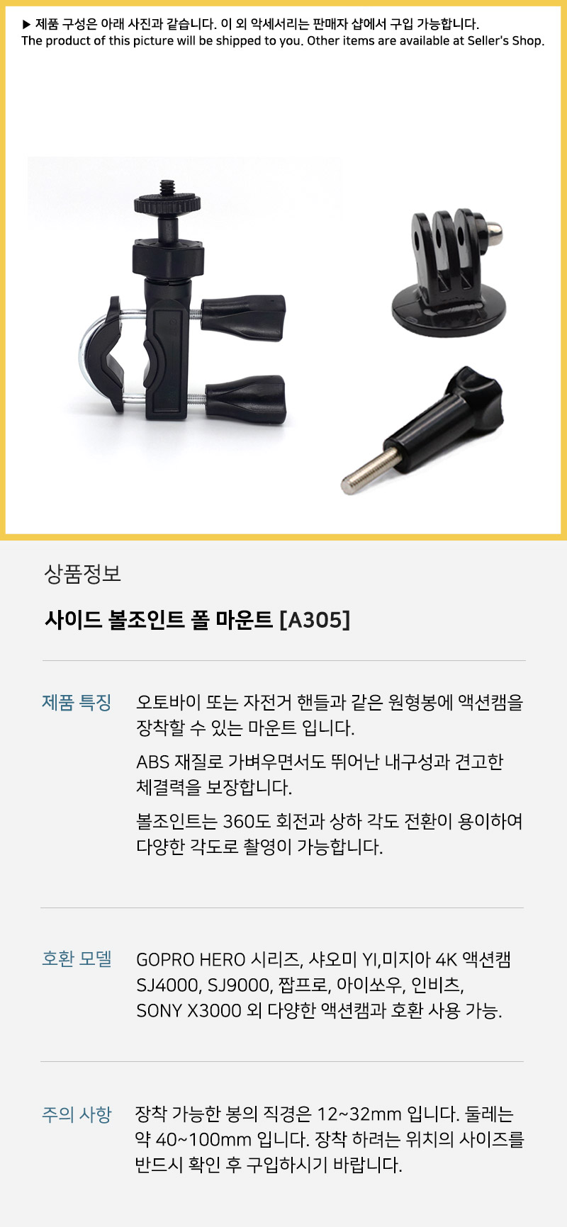 핸들 폴 마운트 볼 조인트 거치대 dji 오즈모 액션 캠/액션캠부품/카메라부품/액션캠나사/액션캠스크류/액