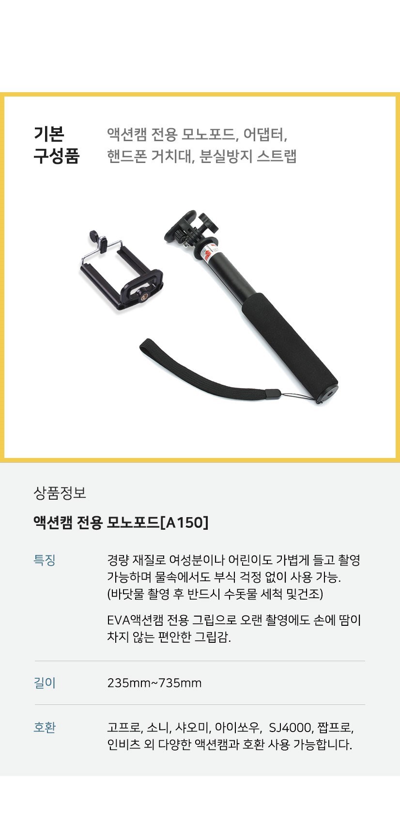 모노포드 셀카봉 셀피 스마트폰 dji 오즈모 액션 캠/셀카봉/액션캠셀카봉/샤오미셀카봉/액션캠악세사리/그