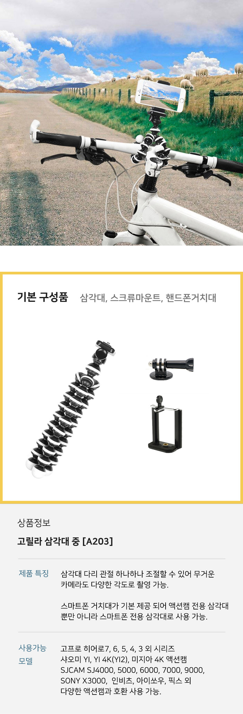 문어 고릴라 관절 삼객대 거치대 dji 오즈모 액션 캠/삼각대/미니삼각대/고프로삼각대/휴대용삼각대/액션캠