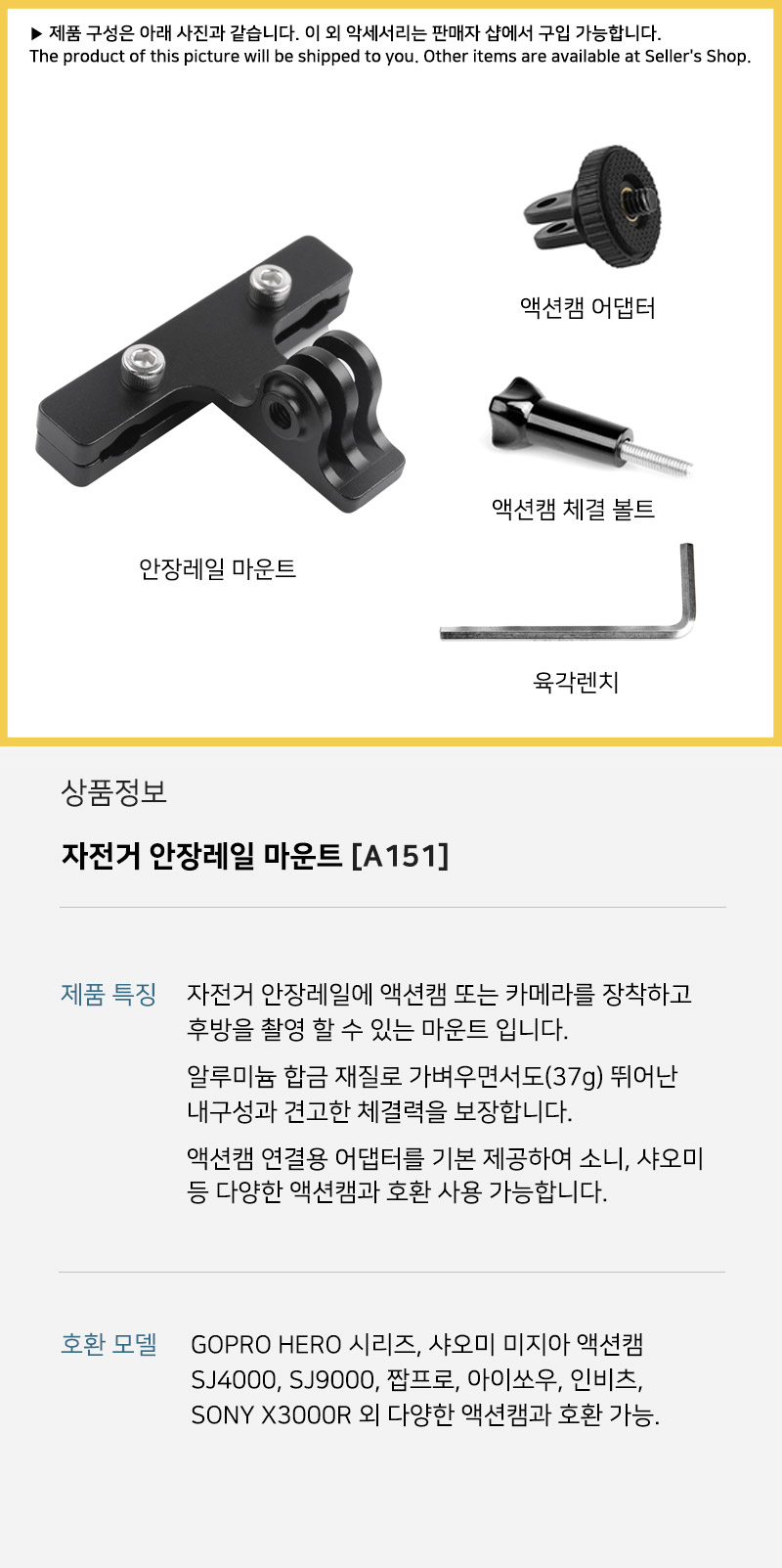 자전거 안장레일 마운트 오즈모 액션캠후방 블랙박스/자전거고정마운트/캠자전거고정마운트/액션캠마운트/