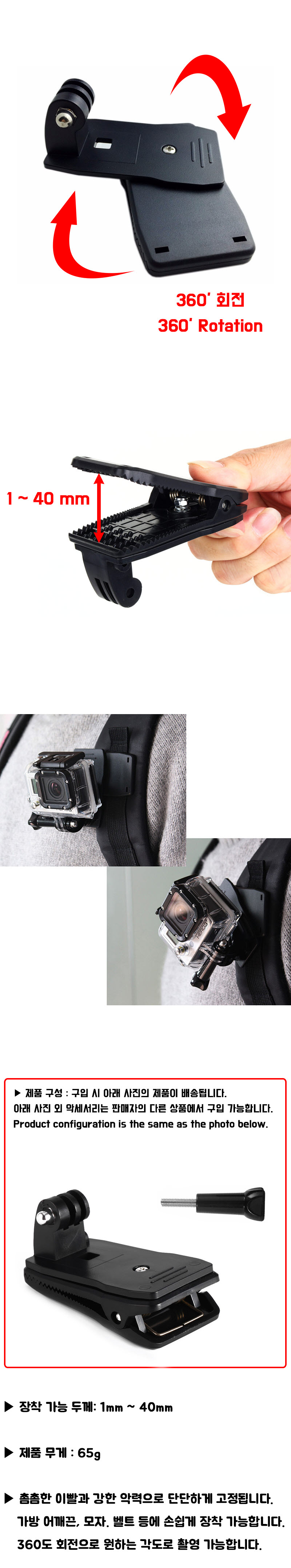 집게 클립 마운트 백팩 클램프 dji 오즈모 액션 캠/액션캠부품/카메라부품/액션캠나사/액션캠스크류/액션캠