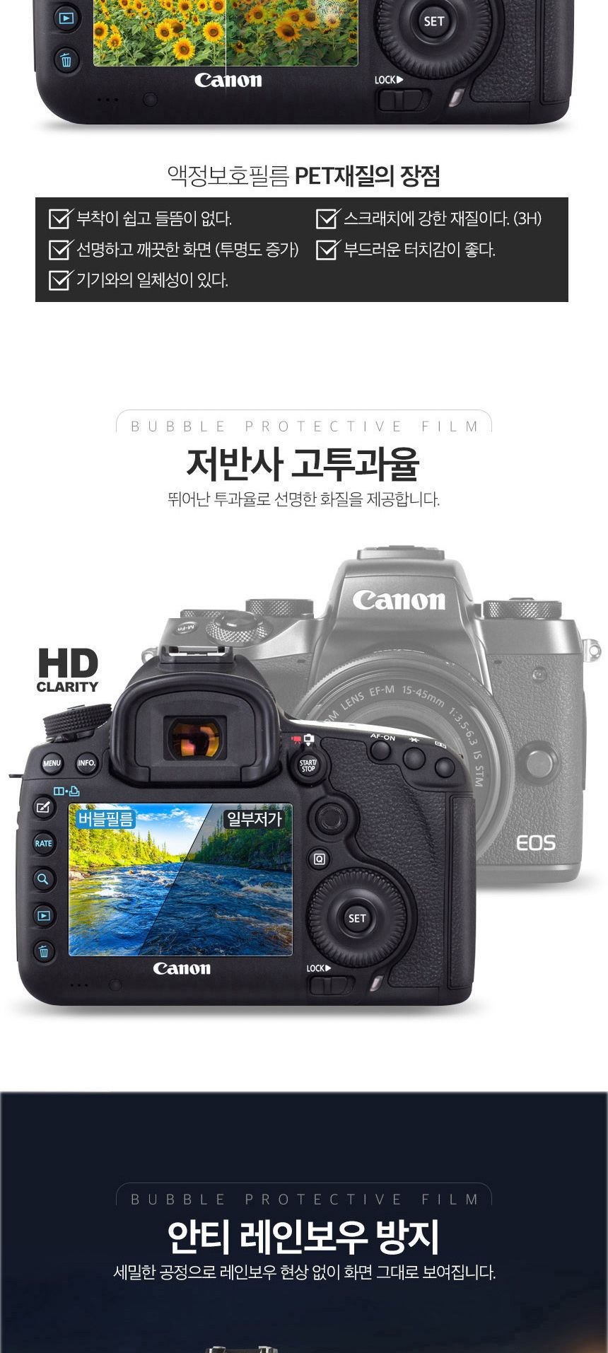 리코 호환 GR3 올레포빅 액정보호필름 2매/니콘액정필름/디카청소/디카청소도구/카메라액정필름/DSLR필름/D