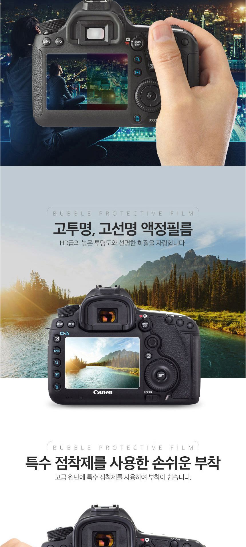 리코 호환 GR3 올레포빅 액정보호필름 2매/니콘액정필름/디카청소/디카청소도구/카메라액정필름/DSLR필름/D