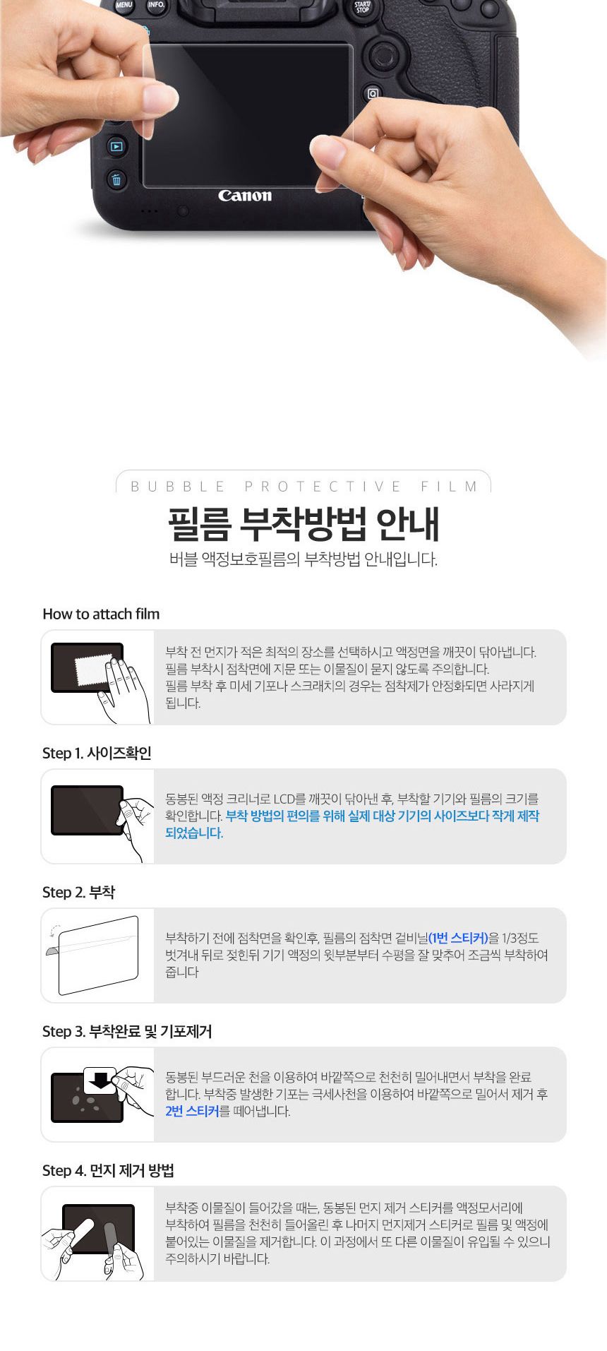 리코 호환 GR3 올레포빅 액정보호필름 2매/니콘액정필름/디카청소/디카청소도구/카메라액정필름/DSLR필름/D