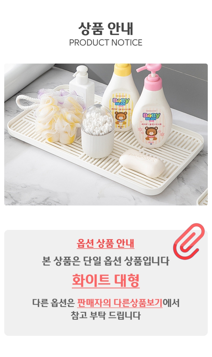 주방 물빠짐 젖병 건조 트레이 대형 화이트 주방건조대 롤매트 식기건조대 설거지건조대 젖병건조대 그릇건조대 미니건조대 싱크대건조대 미니식기건조대 컵건조대